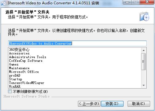 安装教程截图4