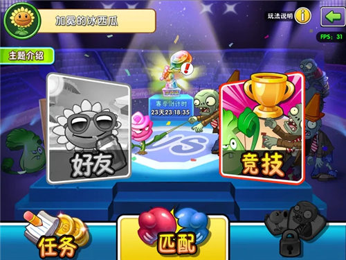 萌新双人上分指南截图1