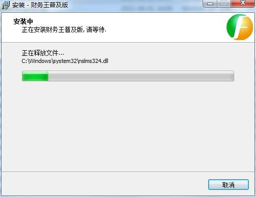 安装教程截图6