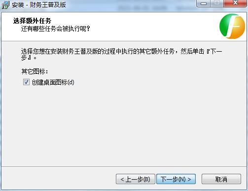 安装教程截图4