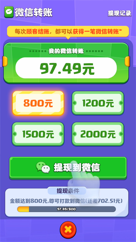 游戏攻略2
