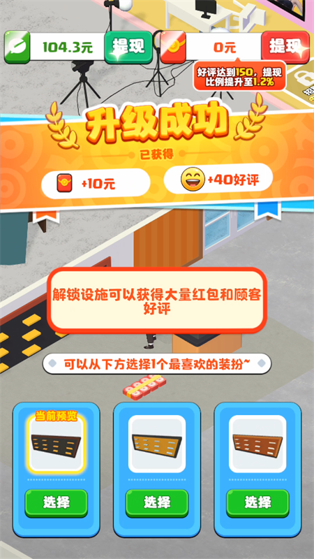 游戏攻略3
