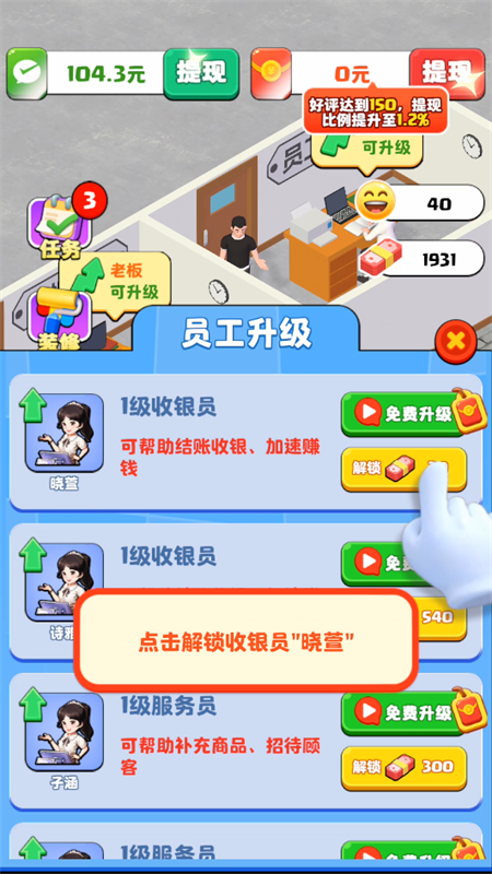 游戏攻略4