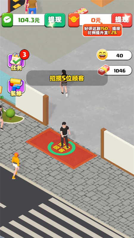 游戏攻略5