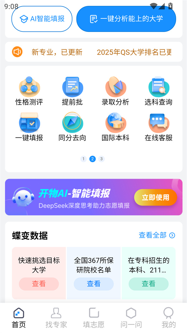 使用方法截图3