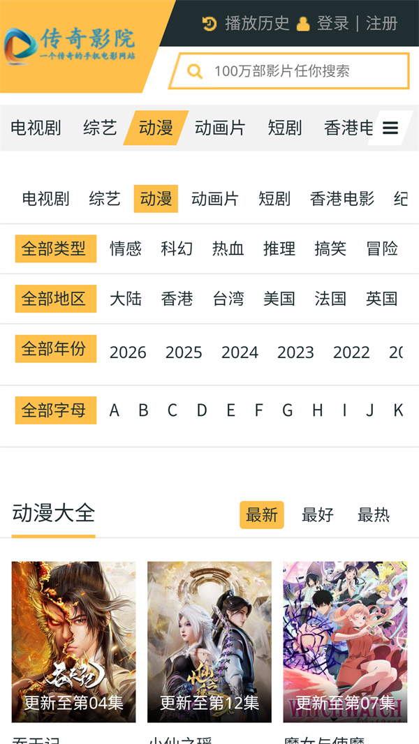 使用方法截图2