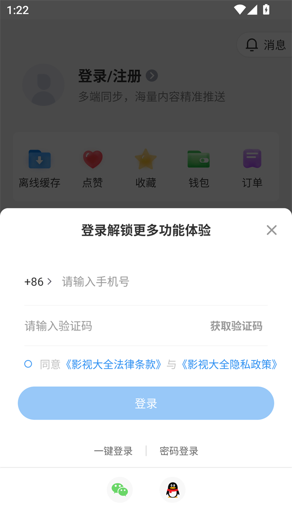使用方法截图3