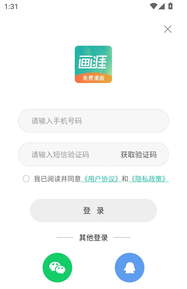 使用方法截图3