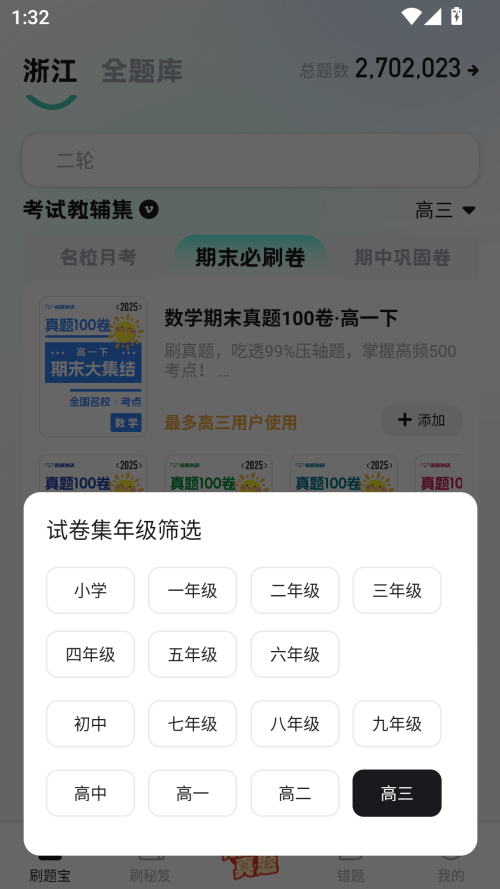 使用教程截图1