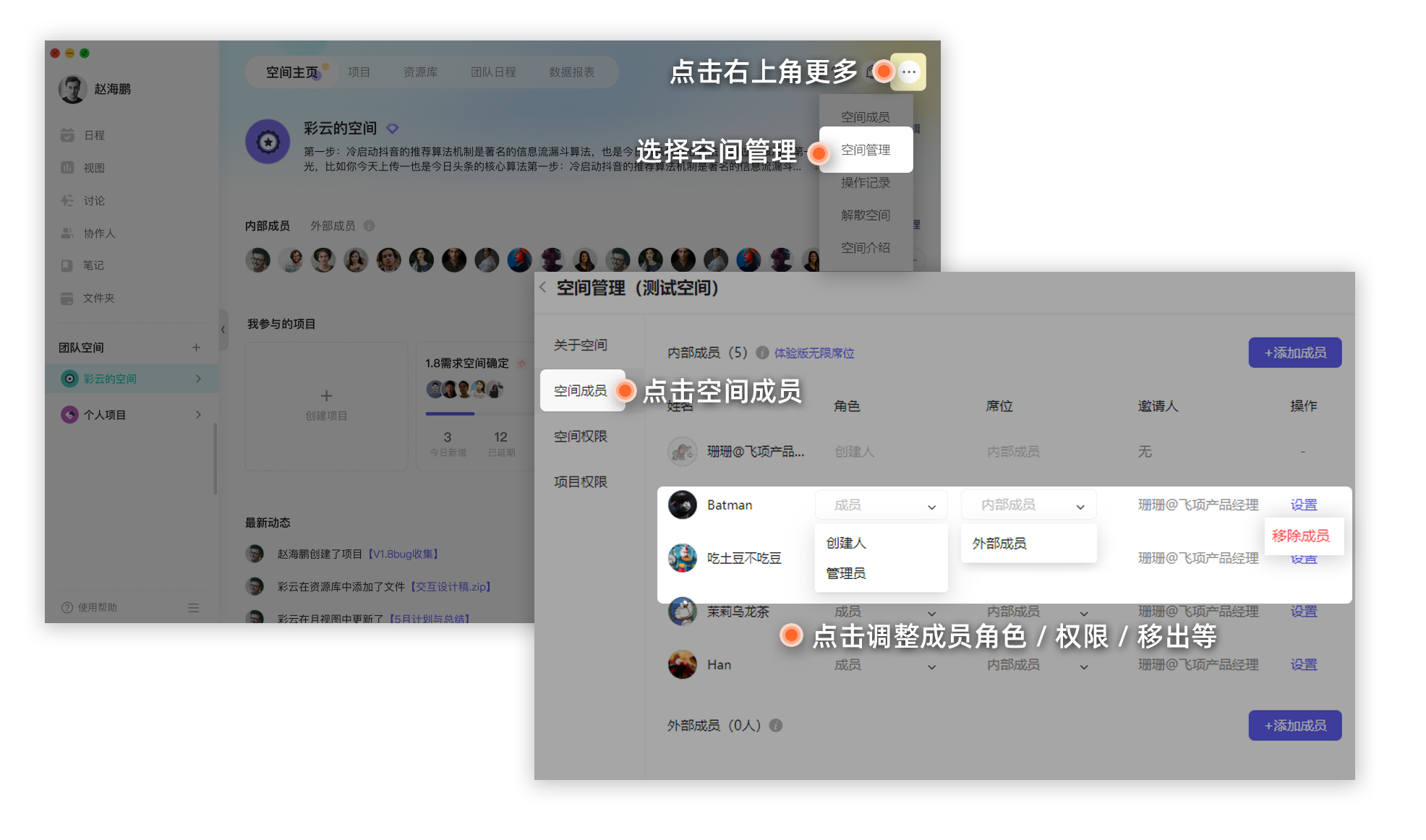 进行事项管理6