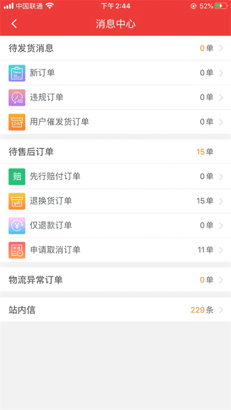 怎么用截图5