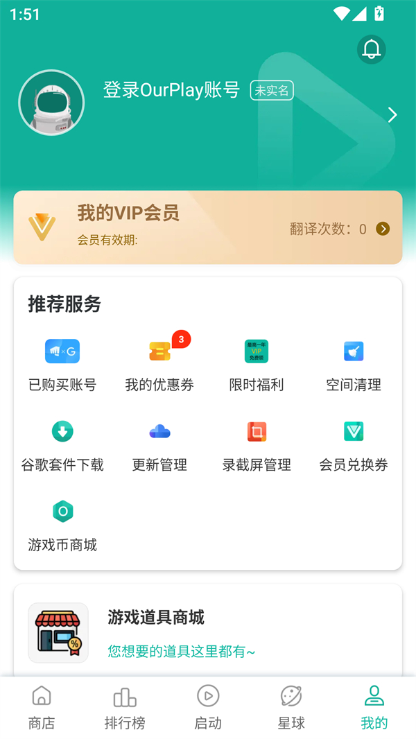使用方法截图2