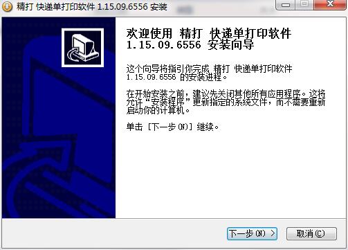 安装教程截图1