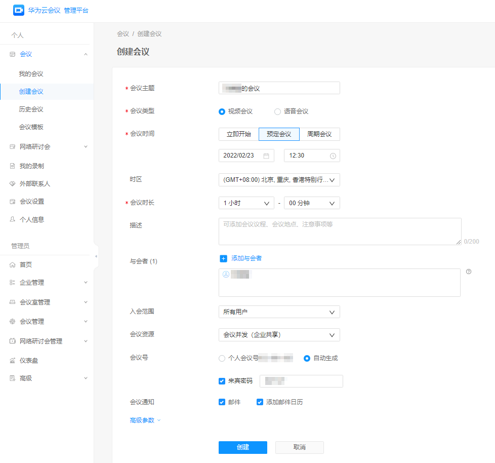 使用教程5