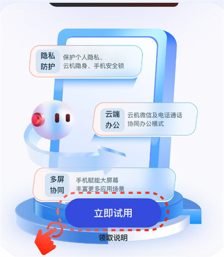 操作指南截图1