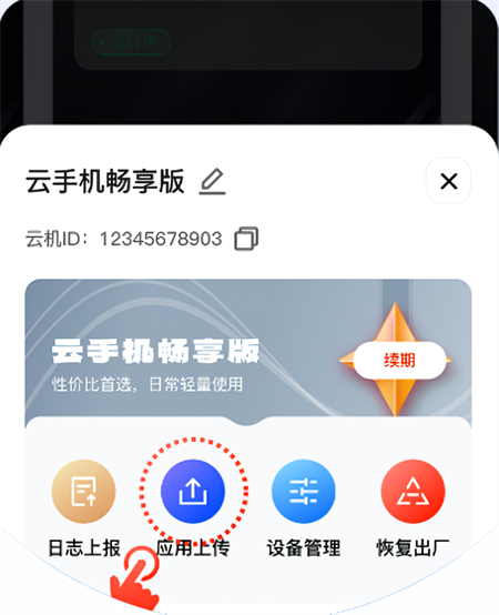 操作指南截图6