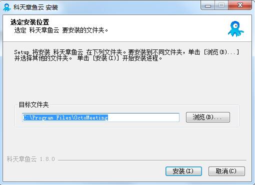 安装教程截图1