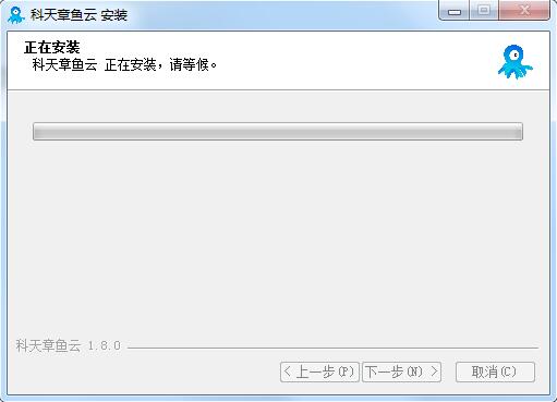 安装教程截图2