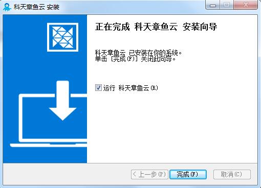 安装教程截图3