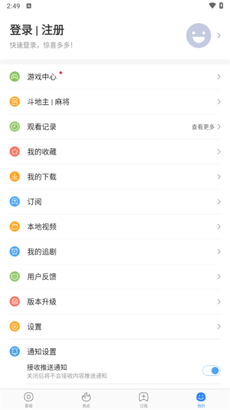 使用教程截图4