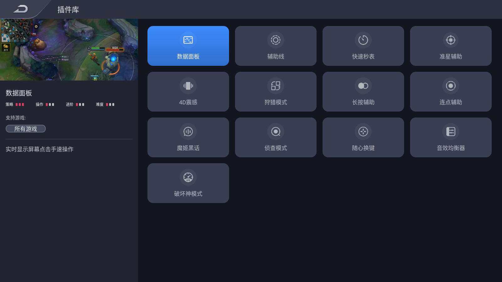 使用教程截图2