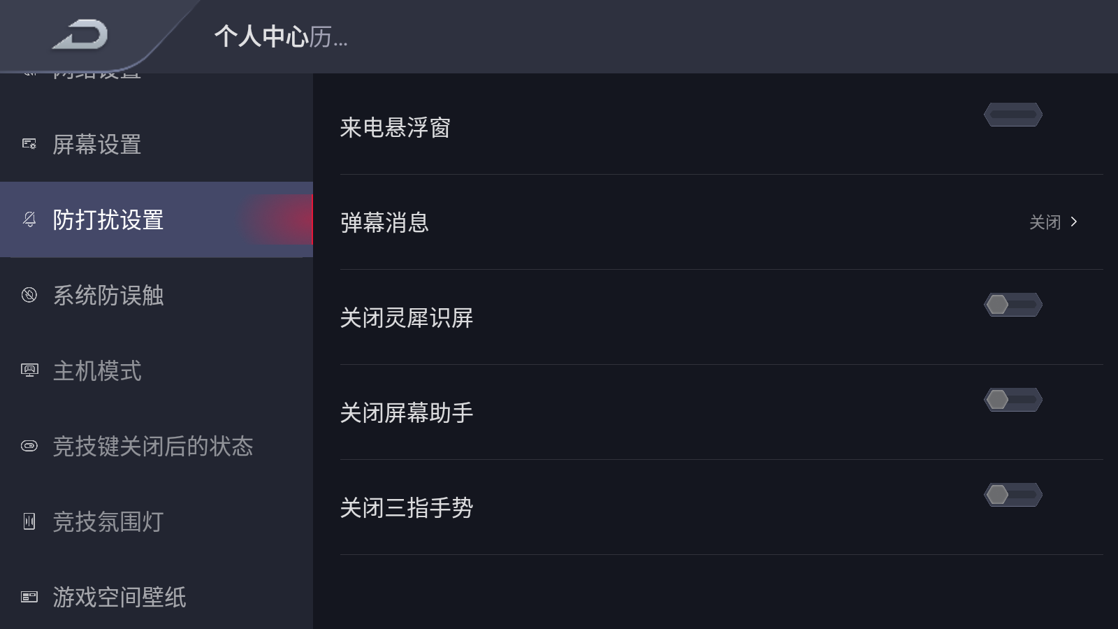 使用教程截图4