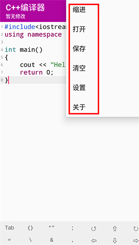 使用教程截图5