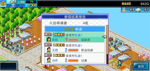赚钱攻略