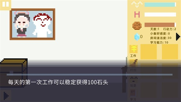 新手教程截图2