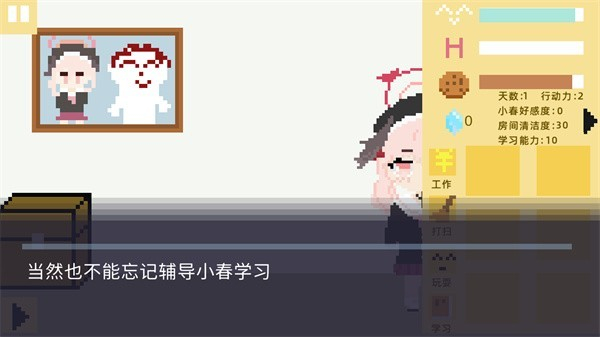 新手教程截图5