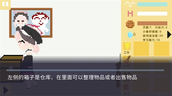 新手教程截图8