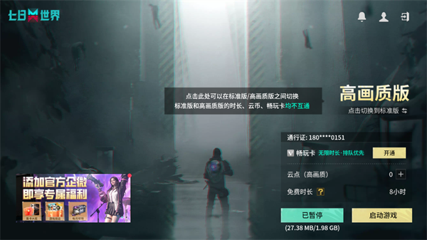 游戏攻略截图3