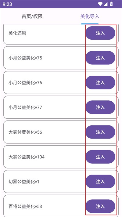 如何使用截图2