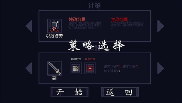 新手玩法指南截图4