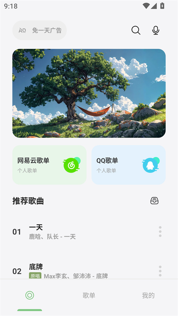 使用方法截图1