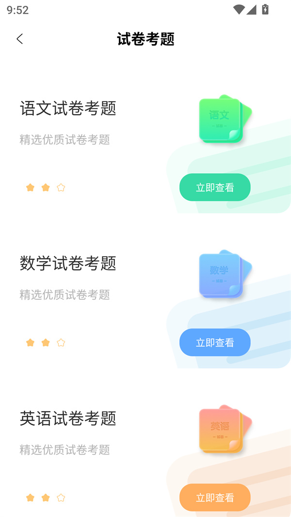 使用方法截图2