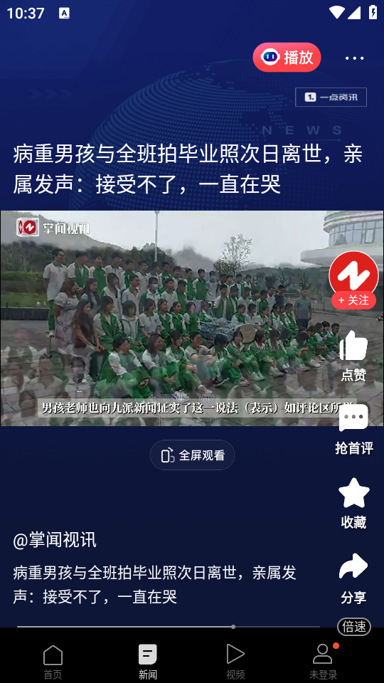 使用教程截图3
