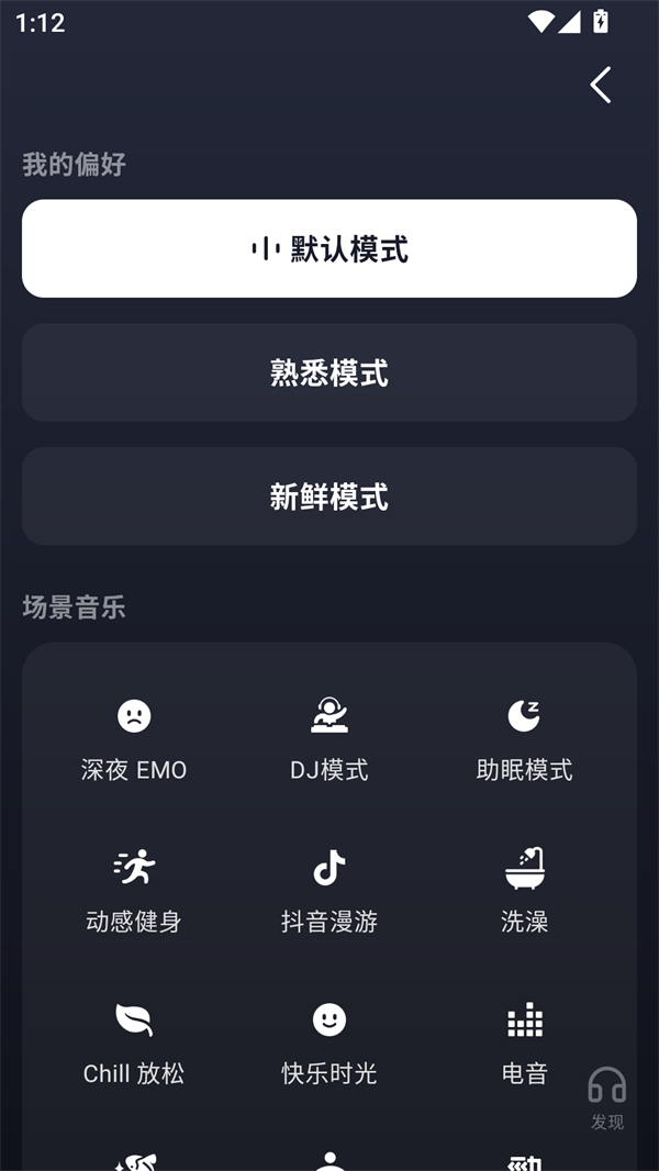 使用方法截图4