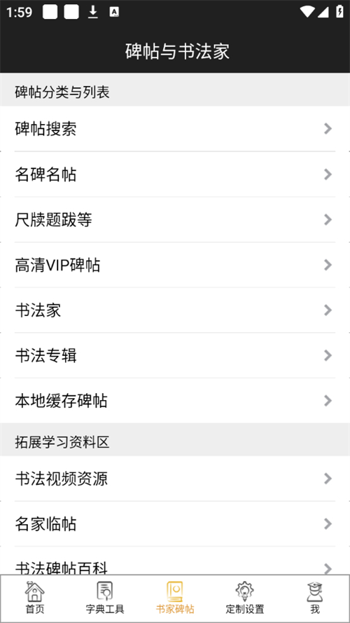 使用方法截图1