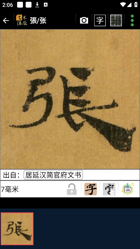 使用方法截图3