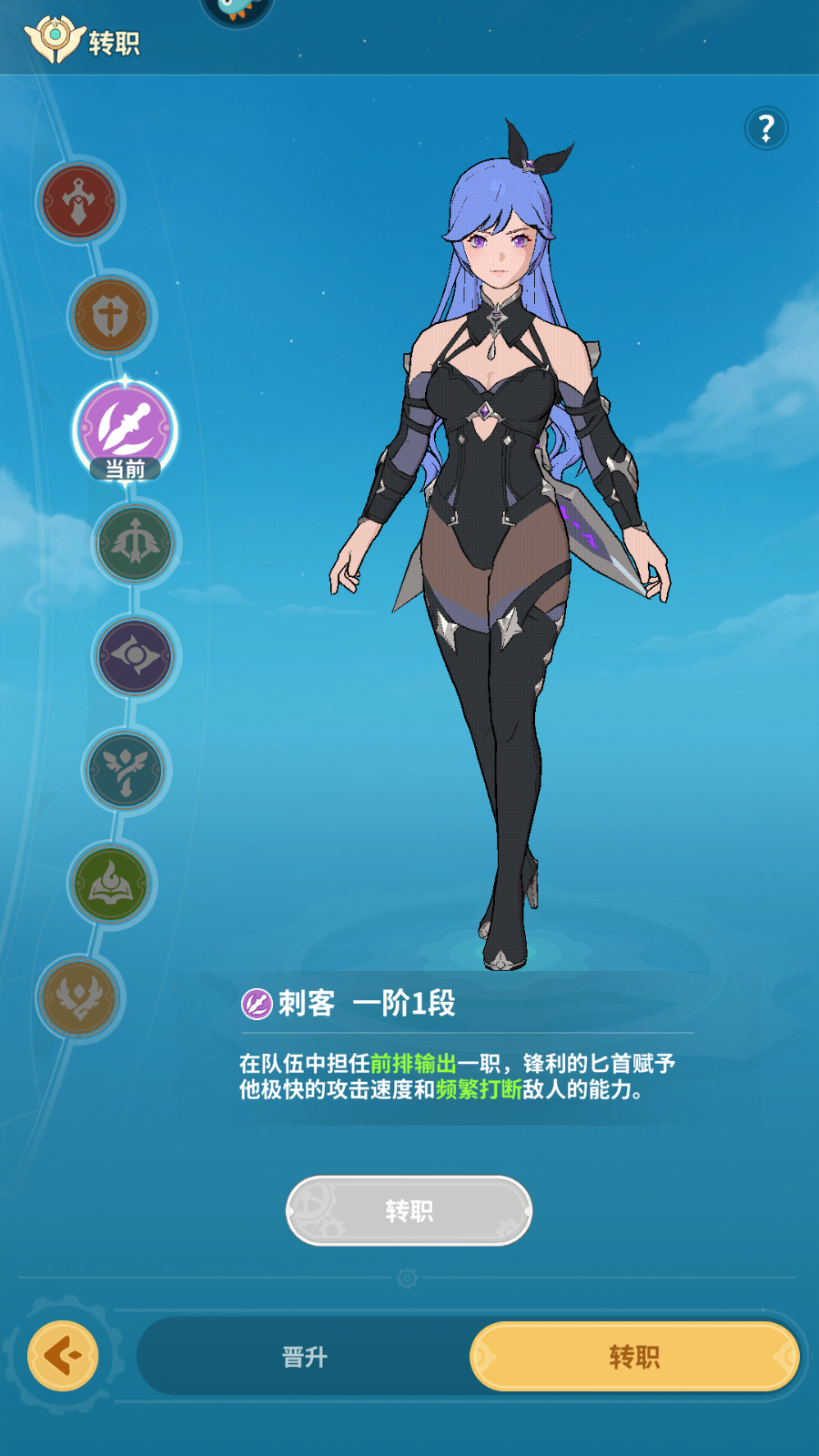 职业选择攻略截图1