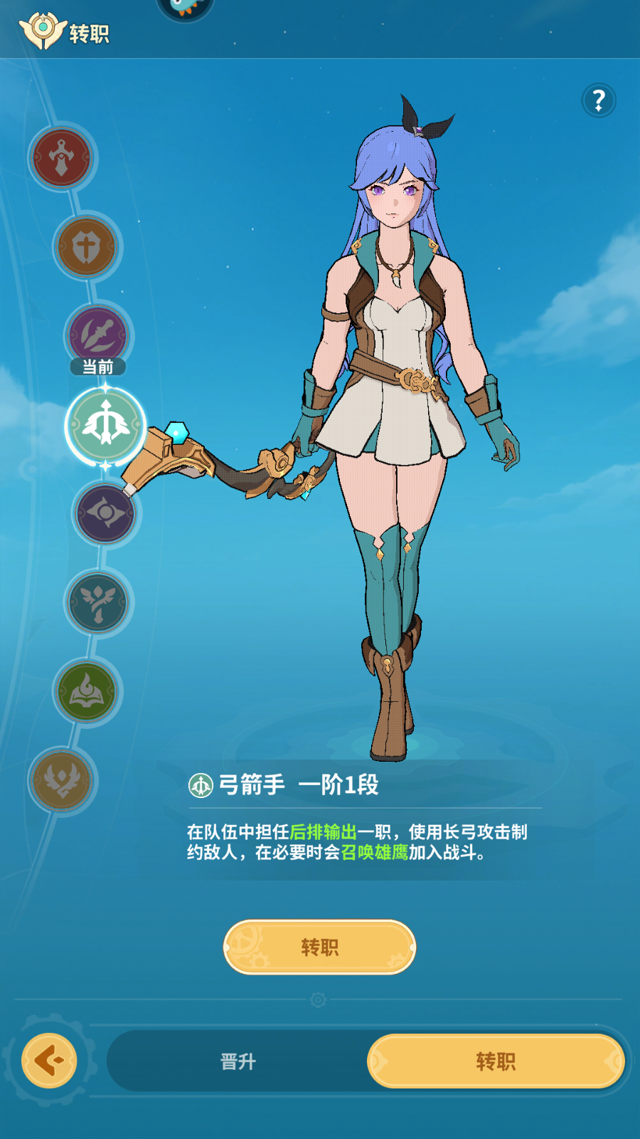 职业选择攻略截图2