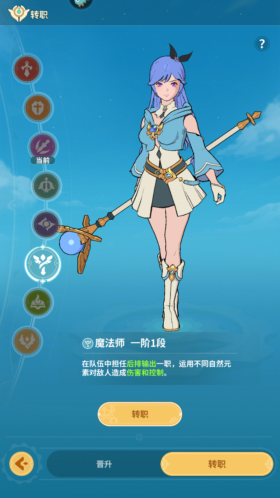 职业选择攻略截图3