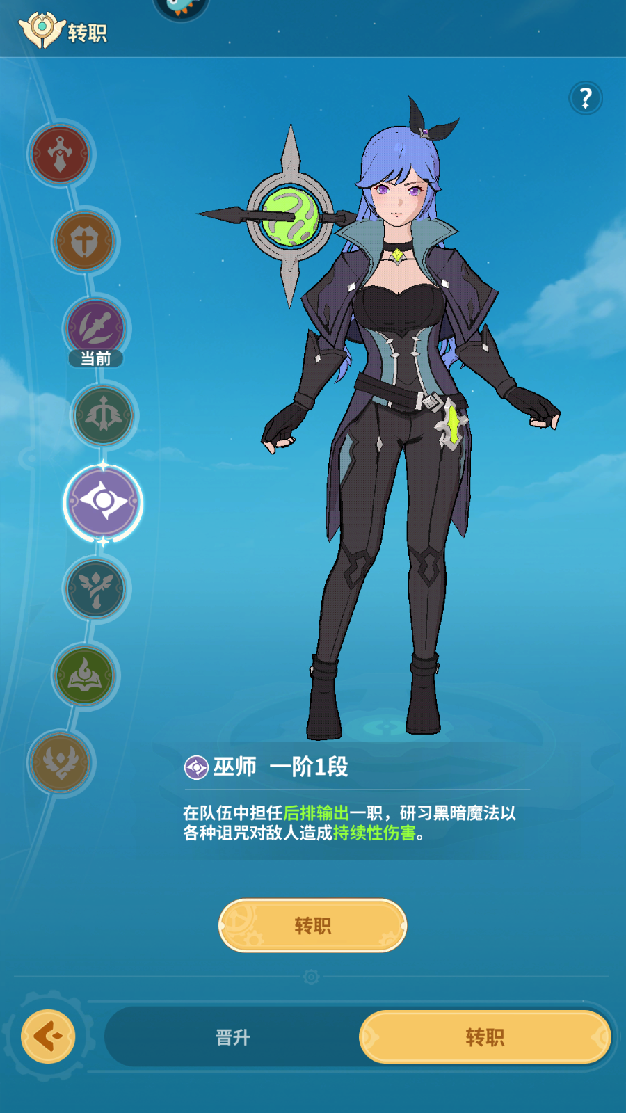职业选择攻略截图4