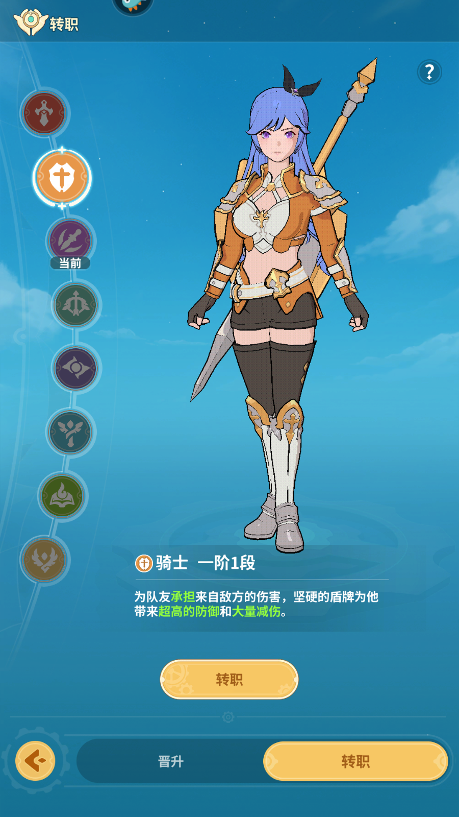 职业选择攻略截图5