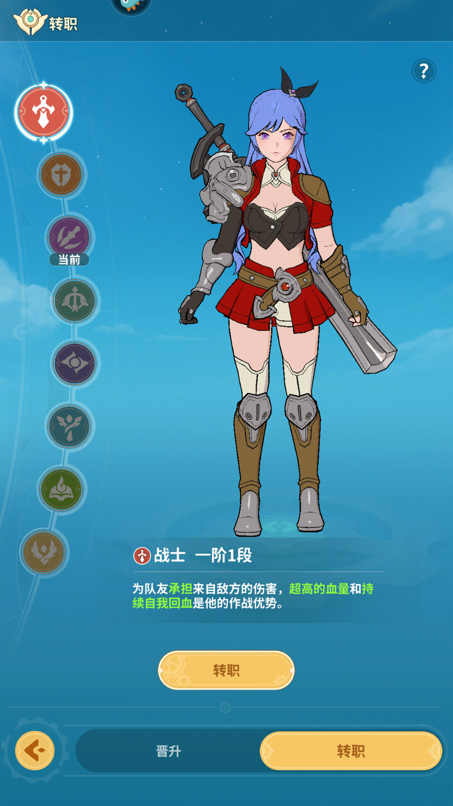 职业选择攻略截图6