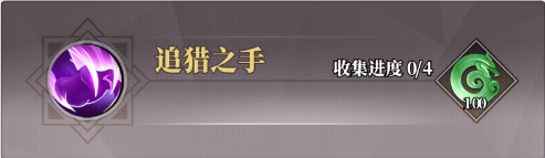 羁绊介绍1