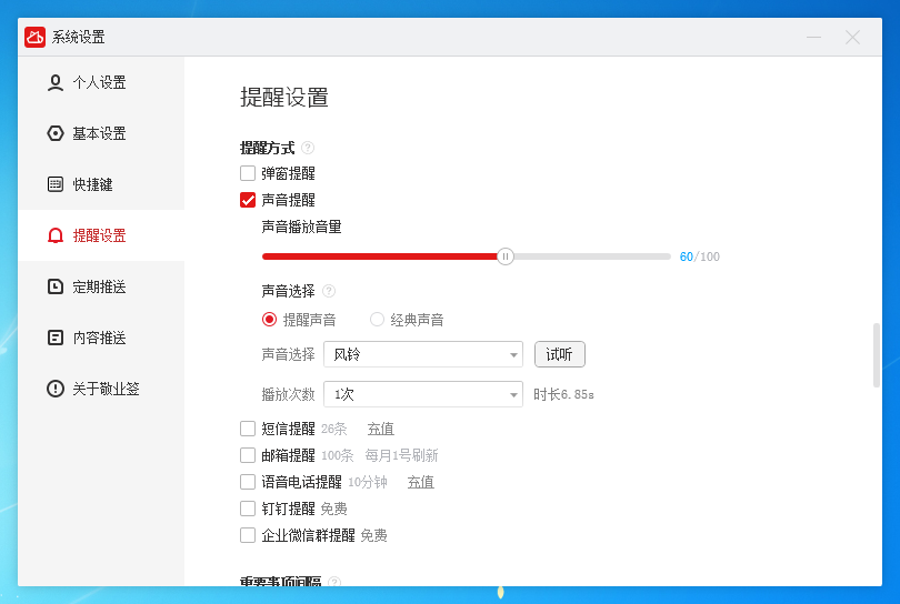 使用方法截图4