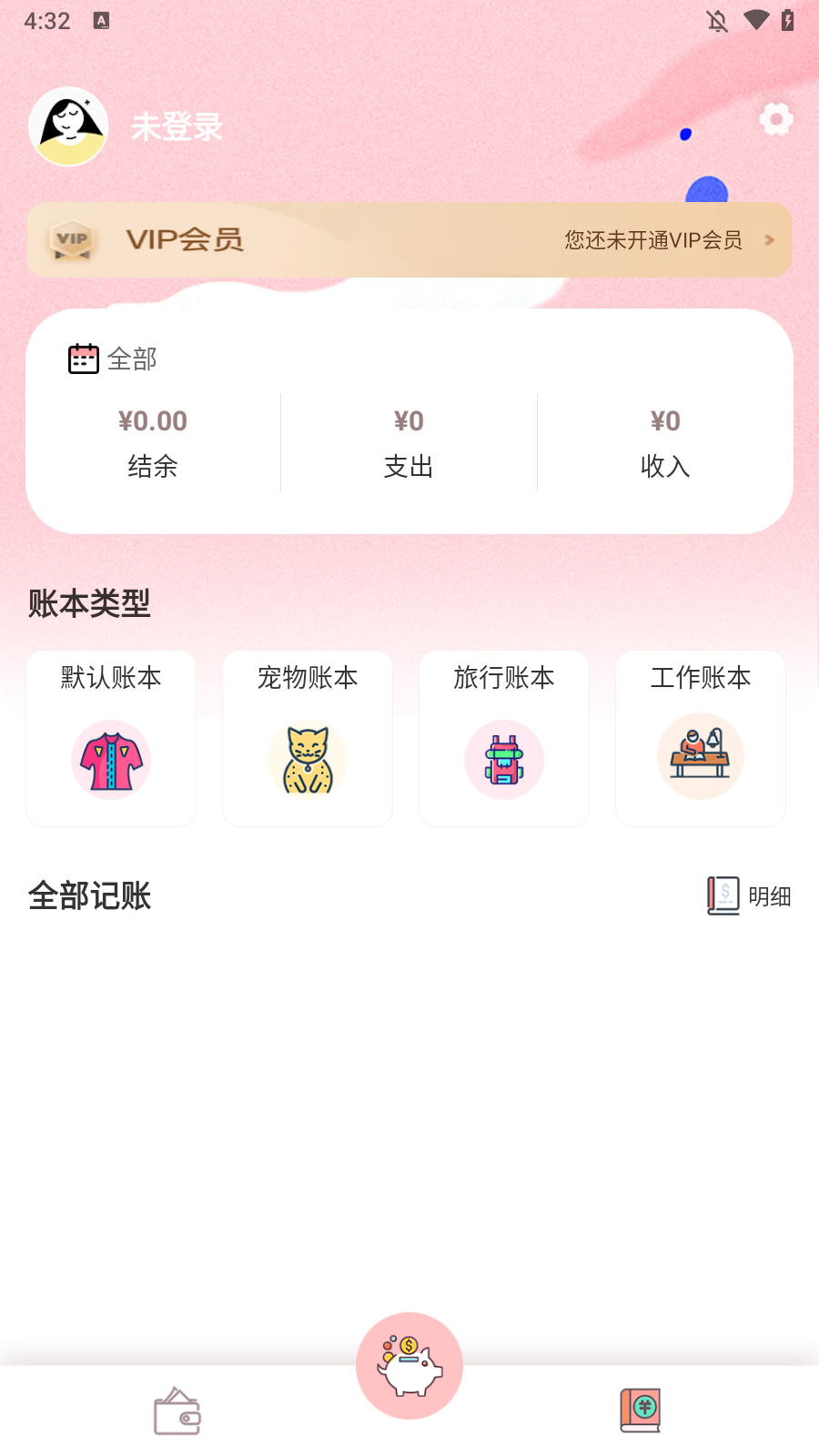 怎么使用截图1