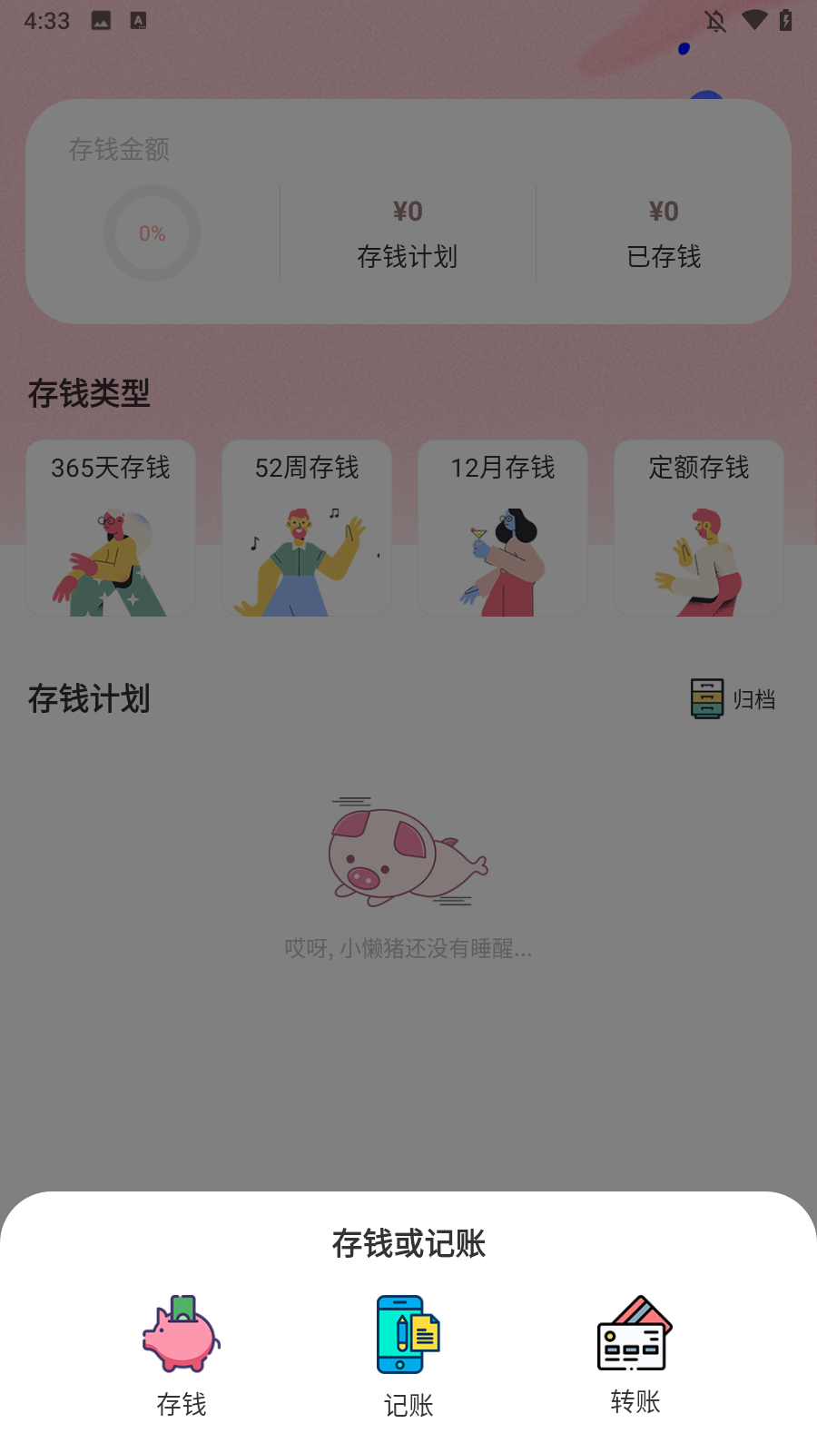 怎么使用截图2
